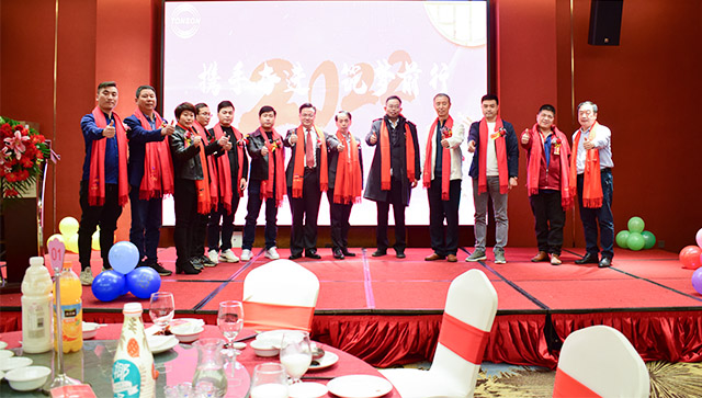 攜手奮進，筑夢前行，東信高科2022年迎春晚會圓滿舉行?。?！